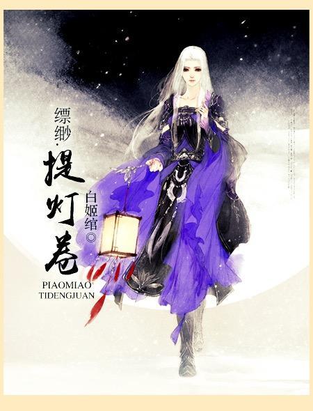 缥缈天下