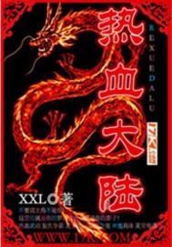 热血战歌大陆神像