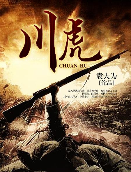 川虎二龙骑摩托照片高清