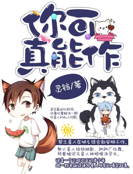 你可真能造啊是什么意思