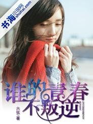 谁的青春不叛逆?