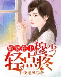 慕少快追