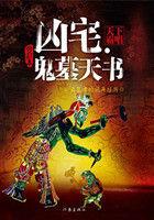 鬼片凶宅