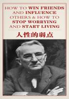 人性的弱点图片素材