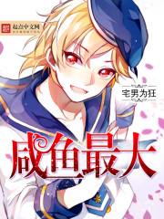 咸鱼现在有多少用户