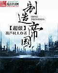 超级智造帝国