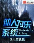 助人为乐系统绑定