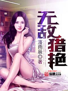 无敌高手在都市林辰免费观看