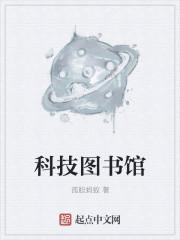 图书馆管理系统