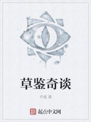 凶草奇谈的主演