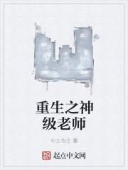 重生之神级娱乐