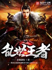 春秋霸途为什么改名乱世王者