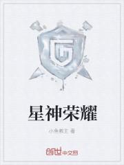 星神皮肤有哪些