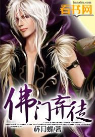 弃佛入魔的意思