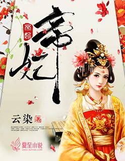 帝妃涣彦祛斑多少钱