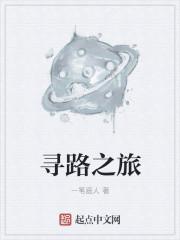 寻找之旅作文