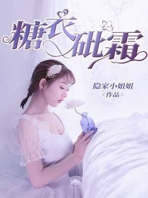 糖霜是什么意思?
