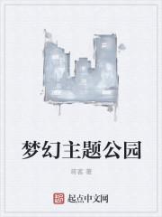 梦幻主题公园的魂魄怎么获得
