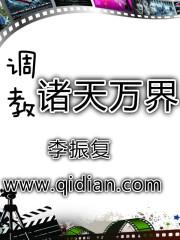 我是诸天万界的天道