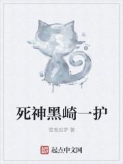 死神黑崎一护英文名
