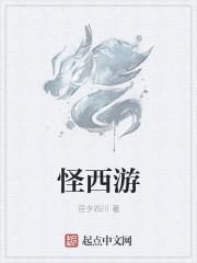 卡布西游新怪