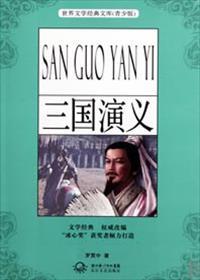 三国演义94版全集免费观看