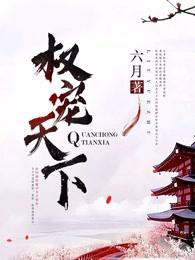 元倾凌医妃倾天下