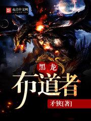 布道者什么意思