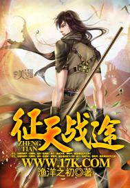 征天战途境界划分详细攻略图解