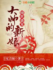 倾世盛宠王妃甜又飒目录