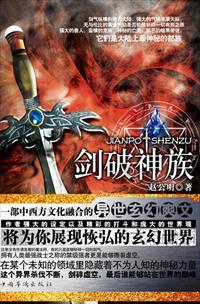 剑破神族为什么停更