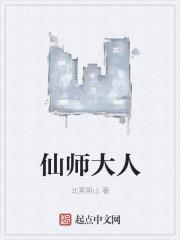仙师公图片