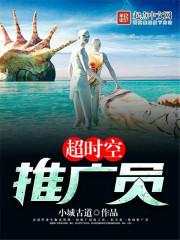 超时空大召唤 TXT