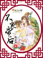 不良帝后漫画免费阅读