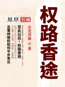 权路香途李睿