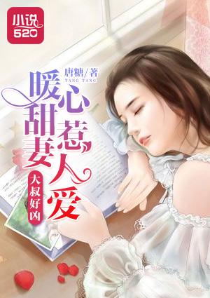 大叔好 凶猛