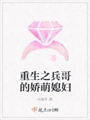 重生之兵哥的娇萌媳妇有声