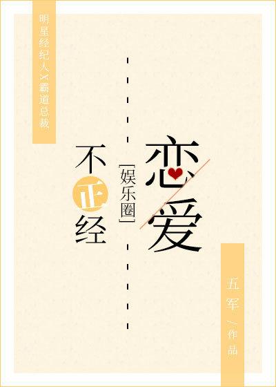 戏精守护者25章