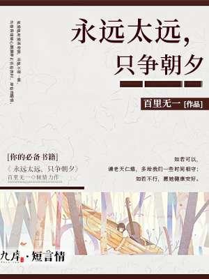 未来太远 只争朝夕