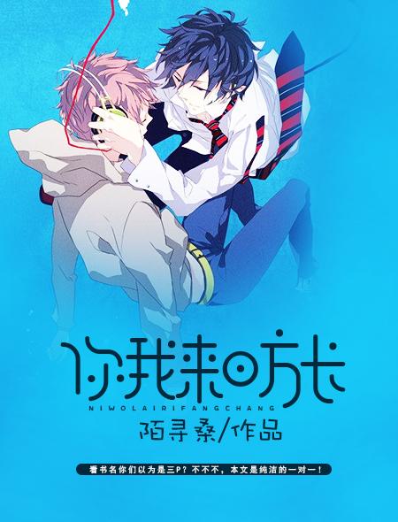 我来日方长你细水长流什么意思