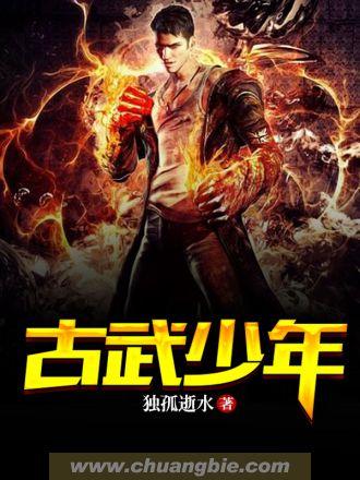 古武少女在校园