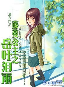藤蔓在线阅读