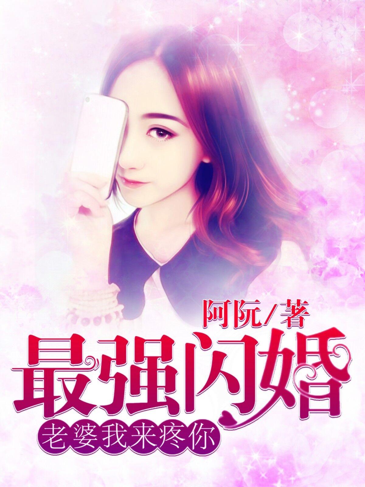 我来疼你 第131章