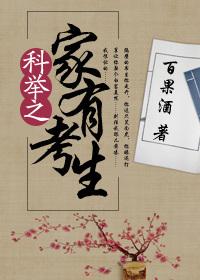 科举之家有考生短剧