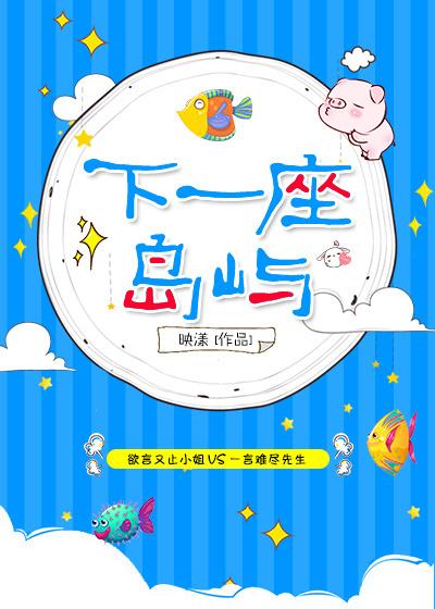 一座岛屿的100年绘本