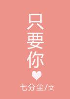 只要你过得比我好左叔和小米