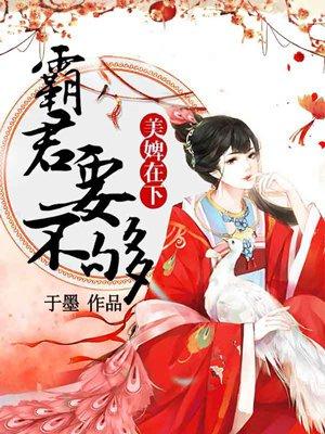 深宫劫美婢难宠星儿免费阅读未删减
