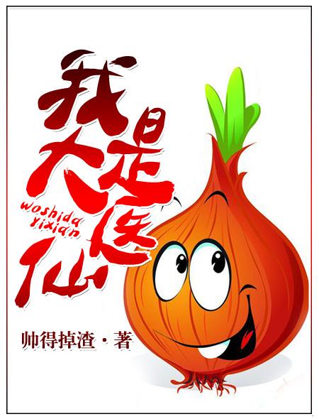 我是大医仙苏天辰1368章免费阅读