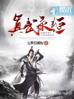 真武什么技能