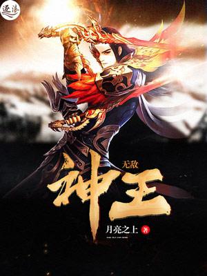 无敌神王短剧全集